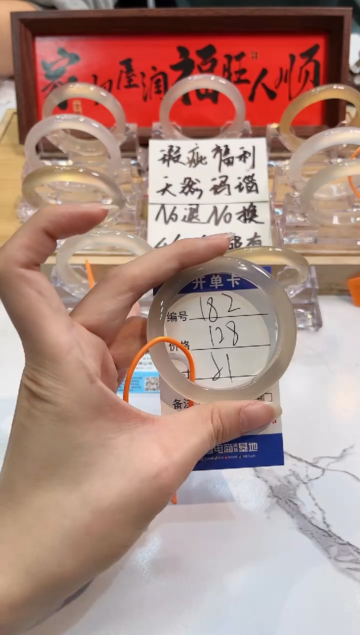 【闪购商品】玛瑙/玉髓手镯未镶嵌182-L马黑1瑕L-L51+