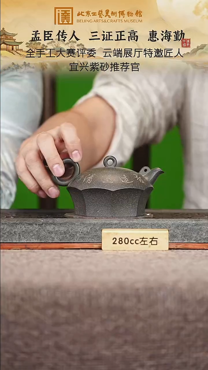 宜兴紫砂茶壶茶壶103