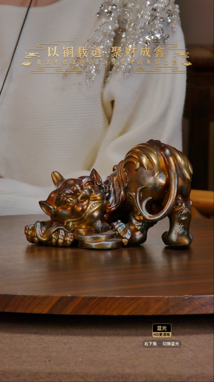 黄铜《貔貅》铜摆件