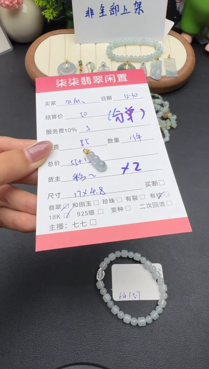 颈饰18K金镶嵌翡翠M*翡翠吊坠