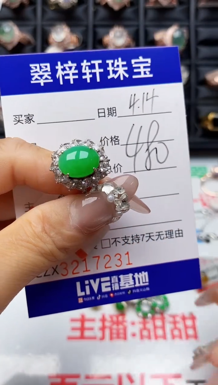 翡翠戒指银S925镶嵌7231