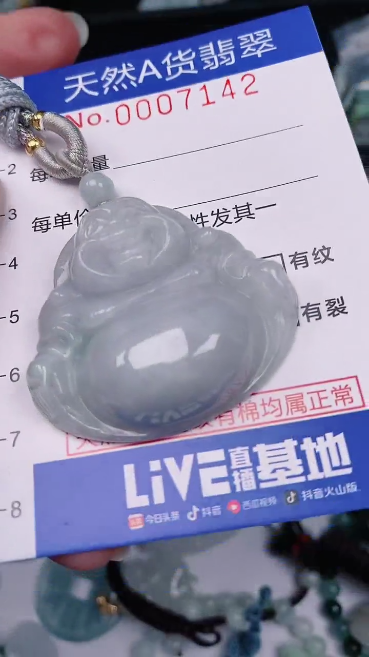 【闪购商品】翡翠颈饰未镶嵌00007142