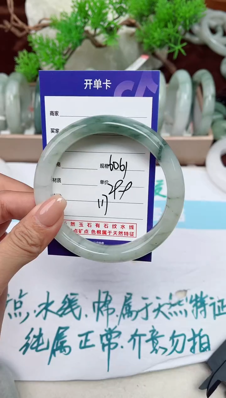 【闪购商品】石英质玉手镯未镶嵌117