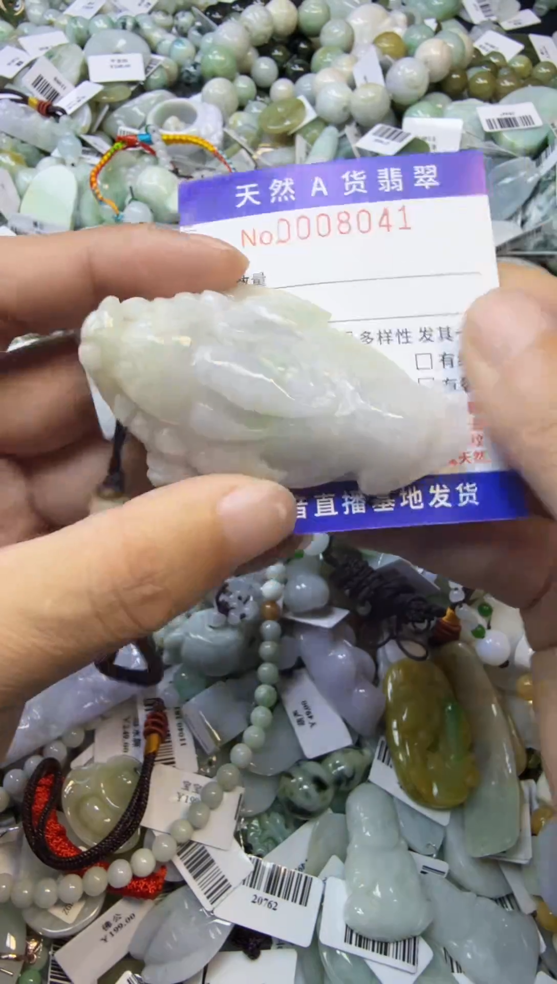 【闪购商品】翡翠颈饰未镶嵌00008041