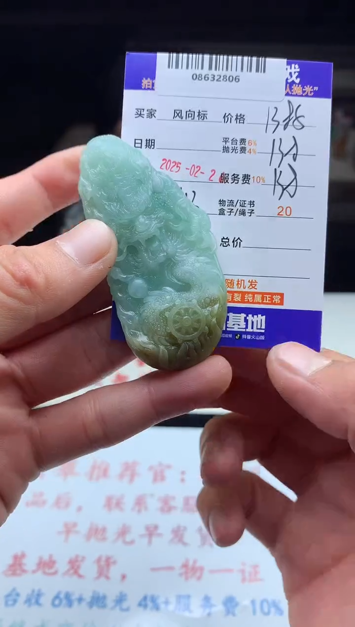 【闪购商品】定制翡翠未镶嵌天然A货翡翠（拍一发一）