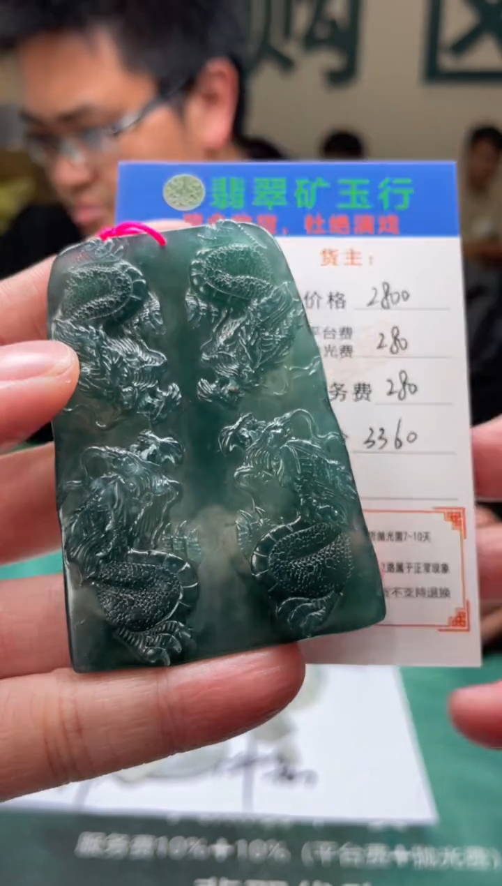 【闪购商品】定制翡翠未镶嵌毛货-不退不换