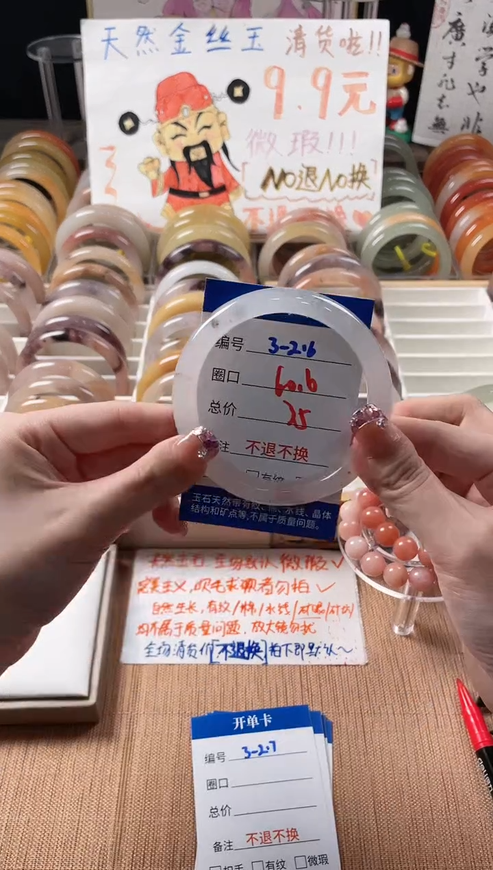 未镶嵌手镯石英质玉3-216