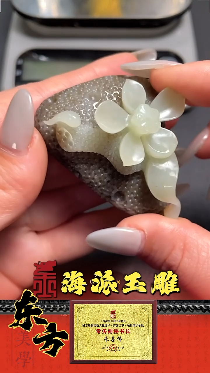 和田玉未镶嵌把件