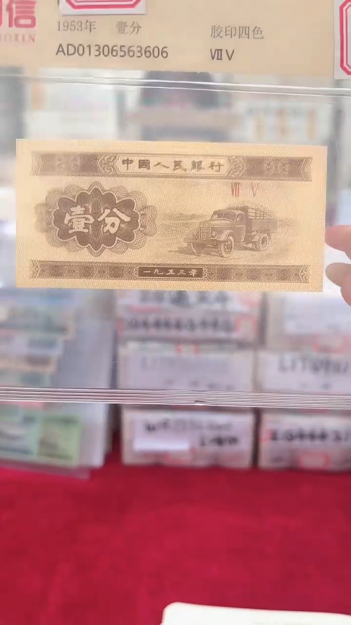 1953年壹分国信评级-单张-1-