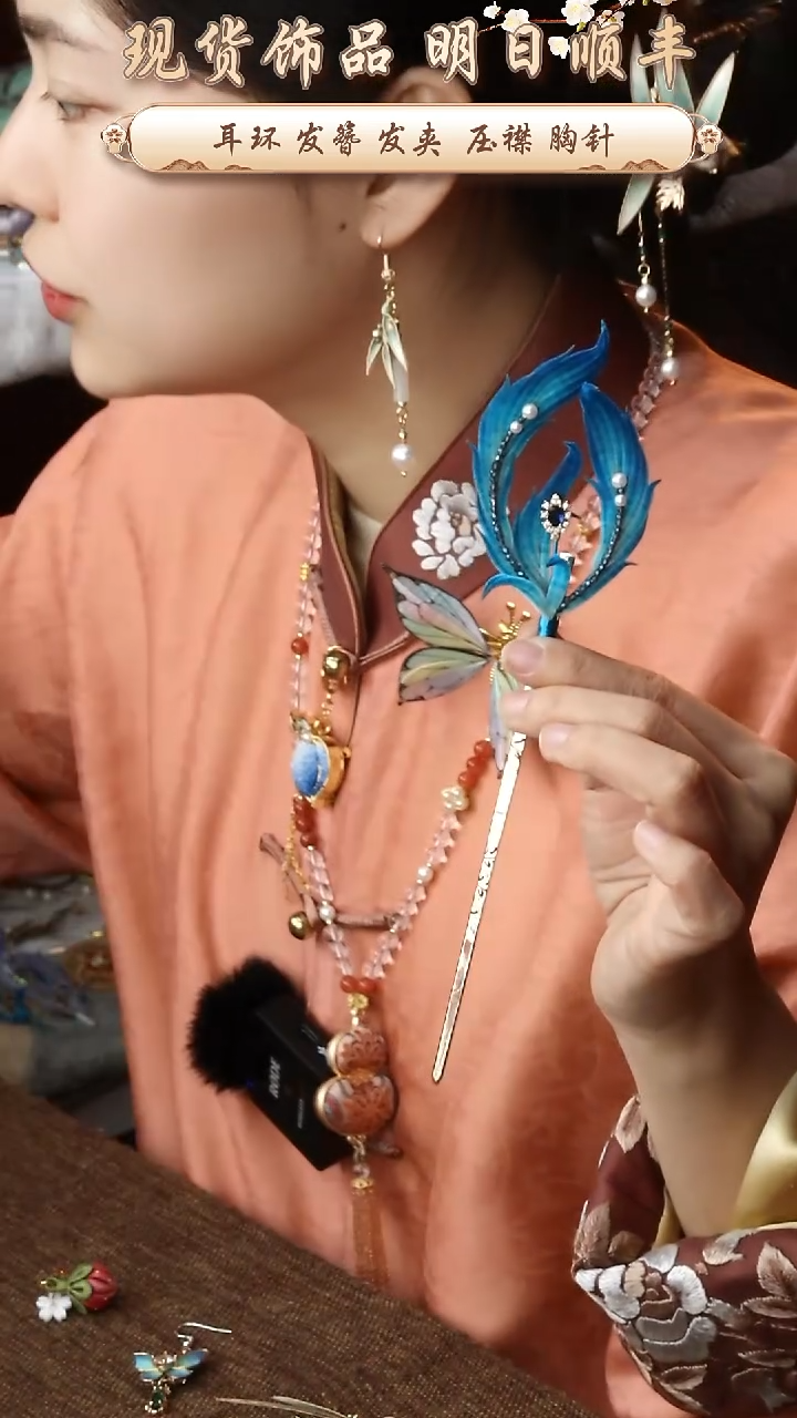 【闪购商品】刺绣纯手工非遗国风饰品