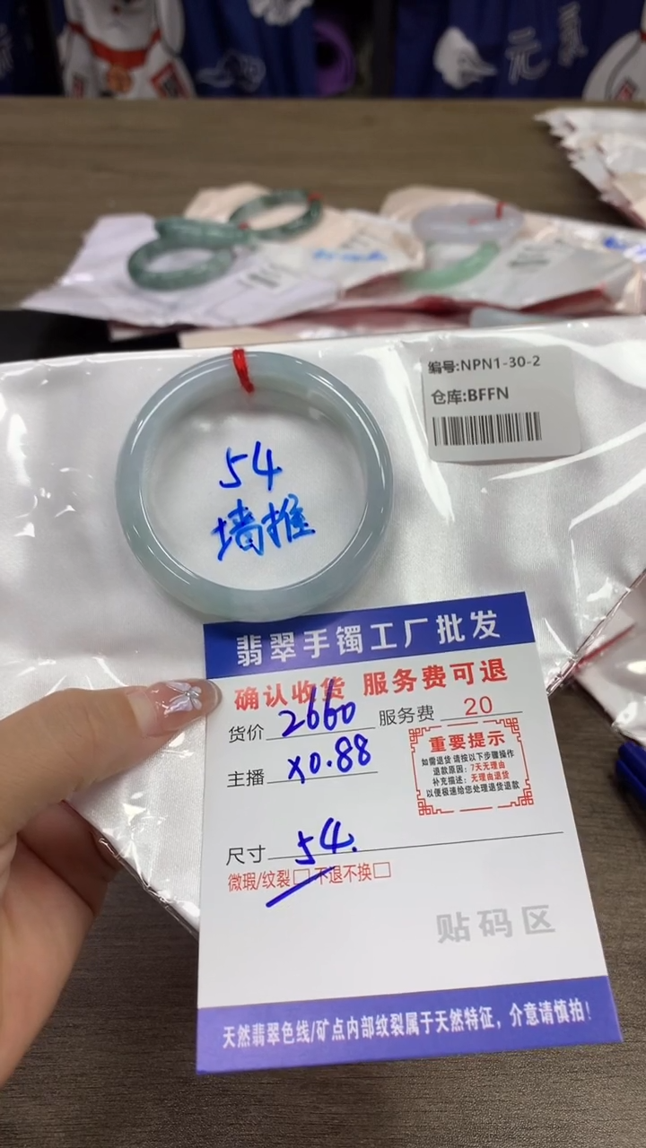 【闪购商品】翡翠手镯未镶嵌翡翠手镯