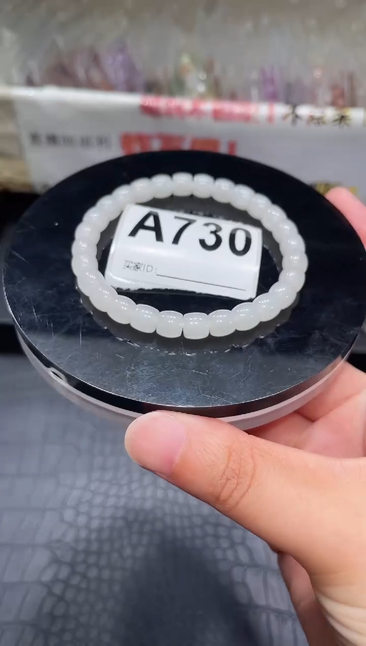 和田玉未镶嵌手链A730白玉 盘切