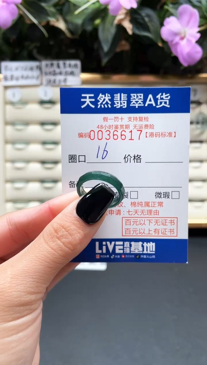 【闪购商品】翡翠戒指未镶嵌翡翠戒指6617