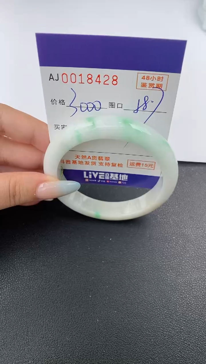 【闪购商品】翡翠手镯未镶嵌天然A货翡翠
