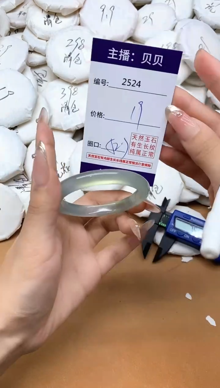 手镯玛瑙/玉髓未镶嵌2524