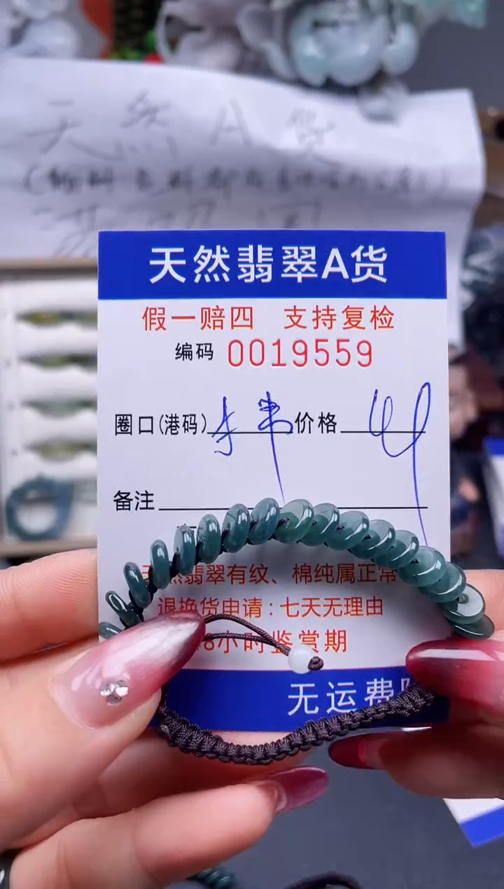 【闪购商品】翡翠戒指未镶嵌19559....