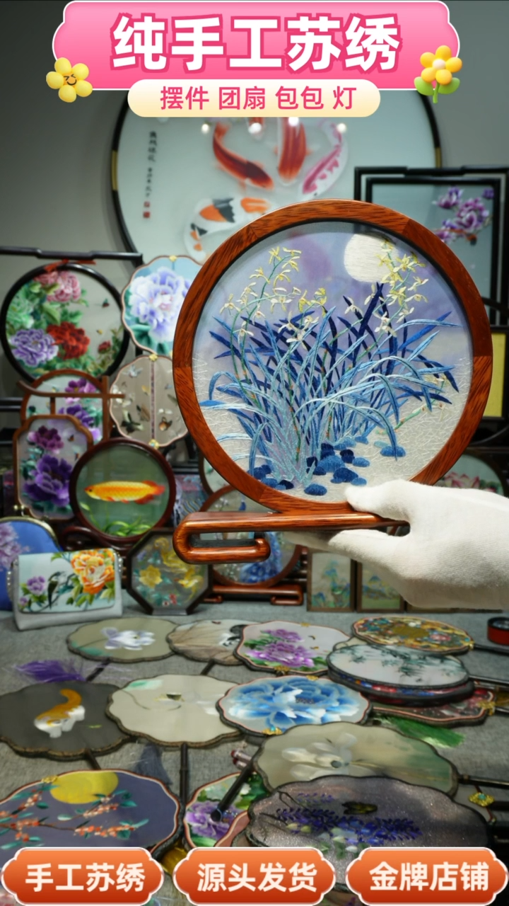 【闪购商品】刺绣纯手工苏绣艺术品