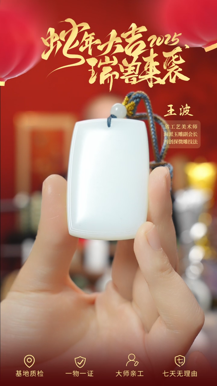 【闪购商品】和田玉吊坠未镶嵌wz