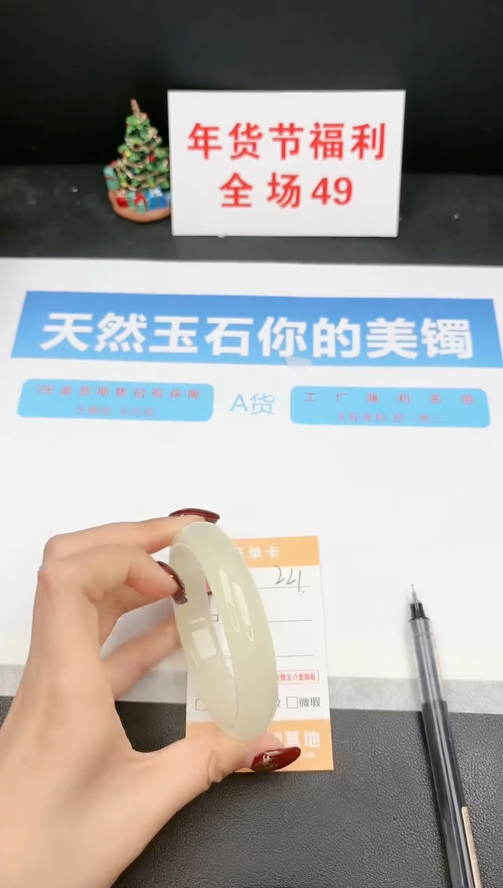 【闪购商品】石英质玉手镯未镶嵌221