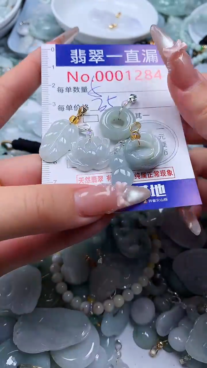 吊坠(不含链)未镶嵌翡翠1284