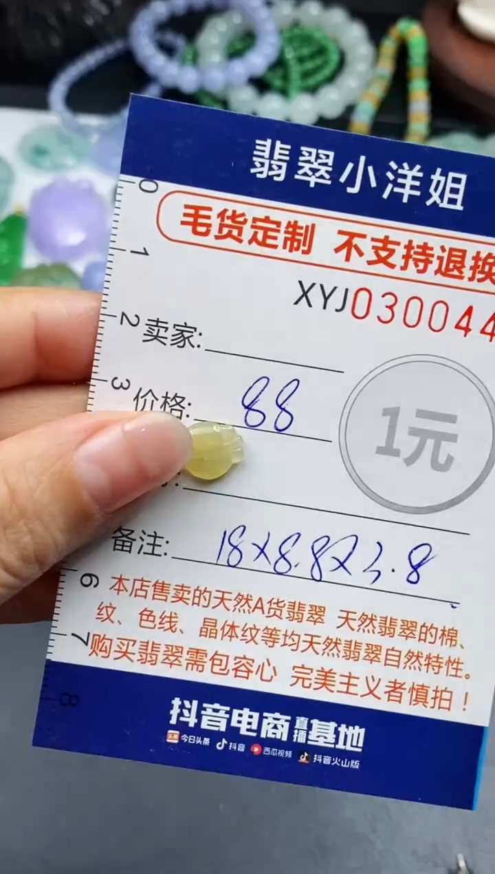 未镶嵌定制翡翠毛货商品 不退换/ 0441