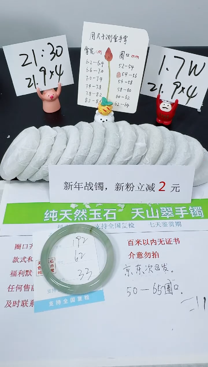 【闪购商品】石英质玉手镯未镶嵌K192-62