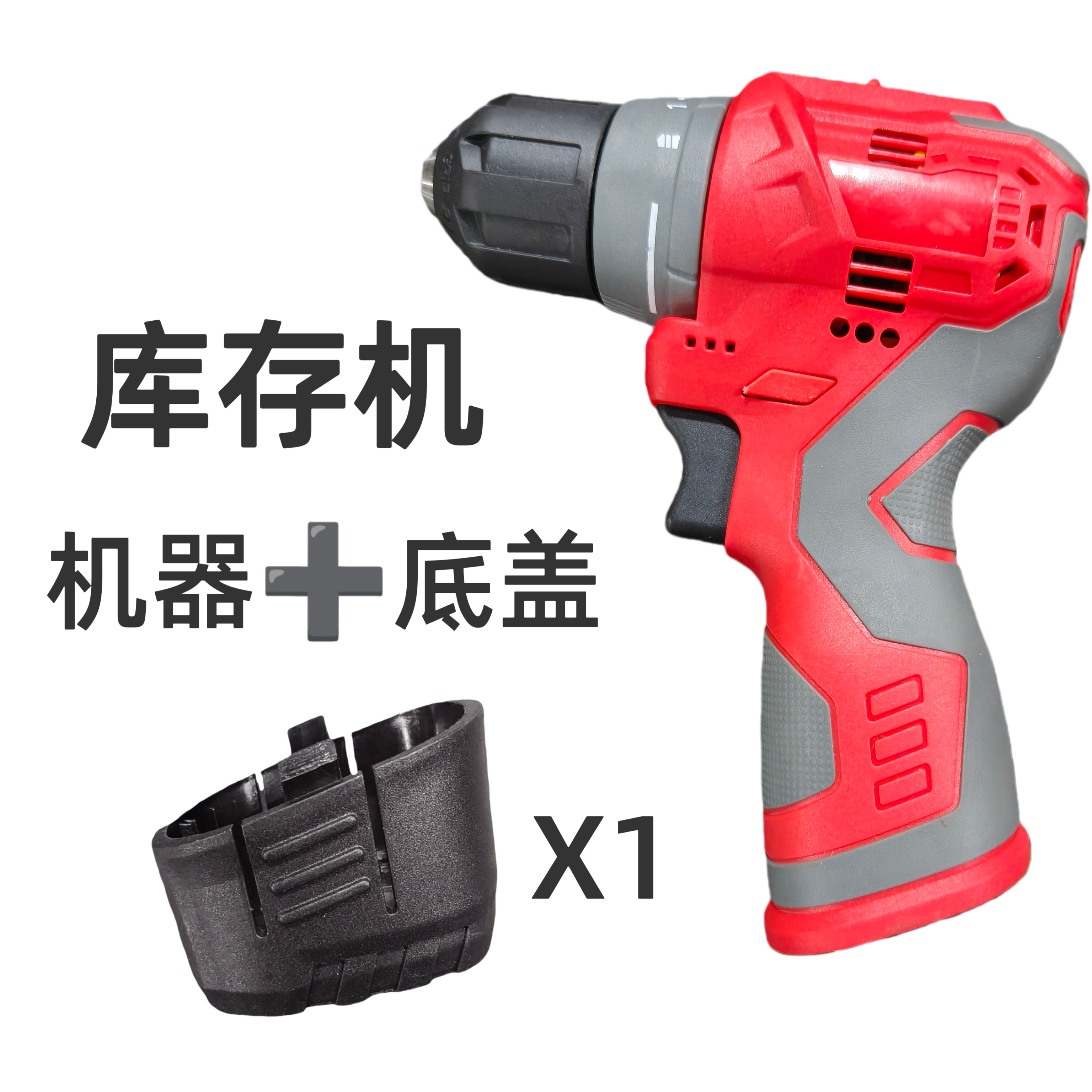 库存无刷斜口插脚口袋钻单机+底盖