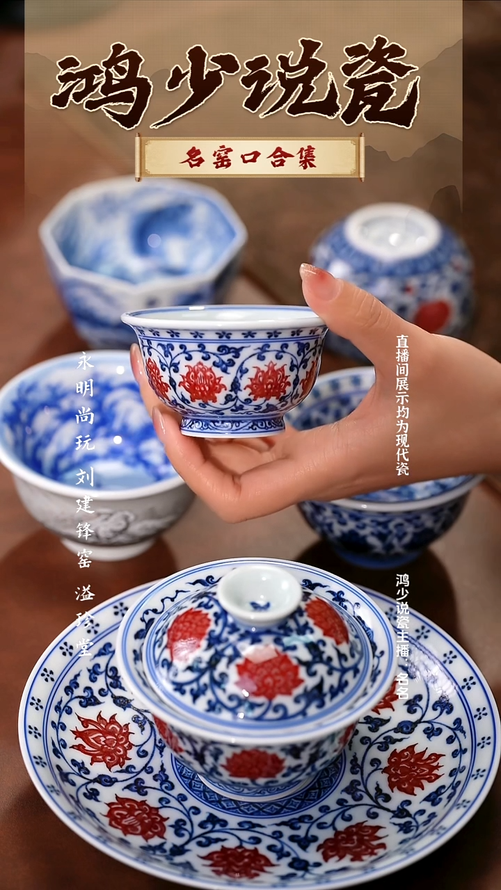 瓷永明尚玩缠枝莲红狮心中号压手杯