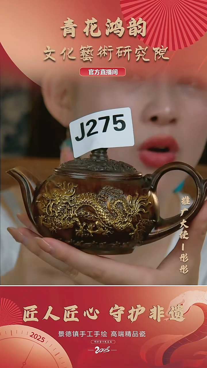 摆件景德镇·陶瓷摆件J275配证书