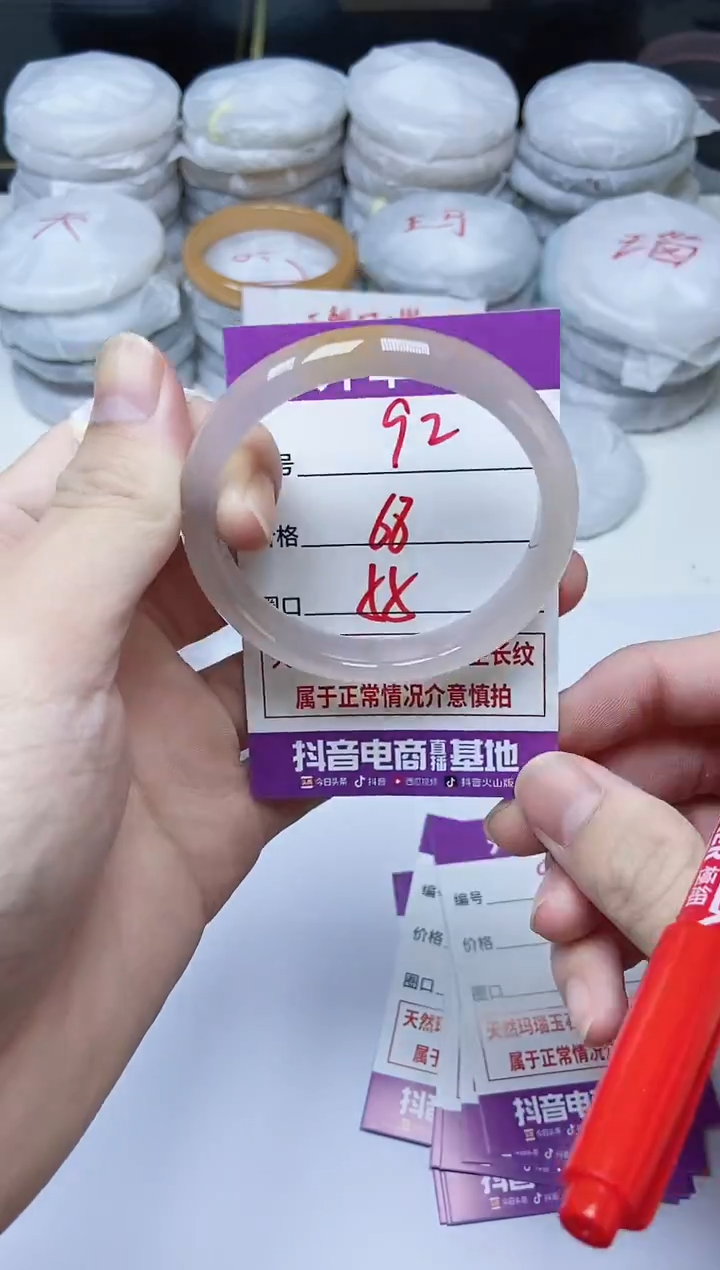 手镯玛瑙/玉髓未镶嵌92