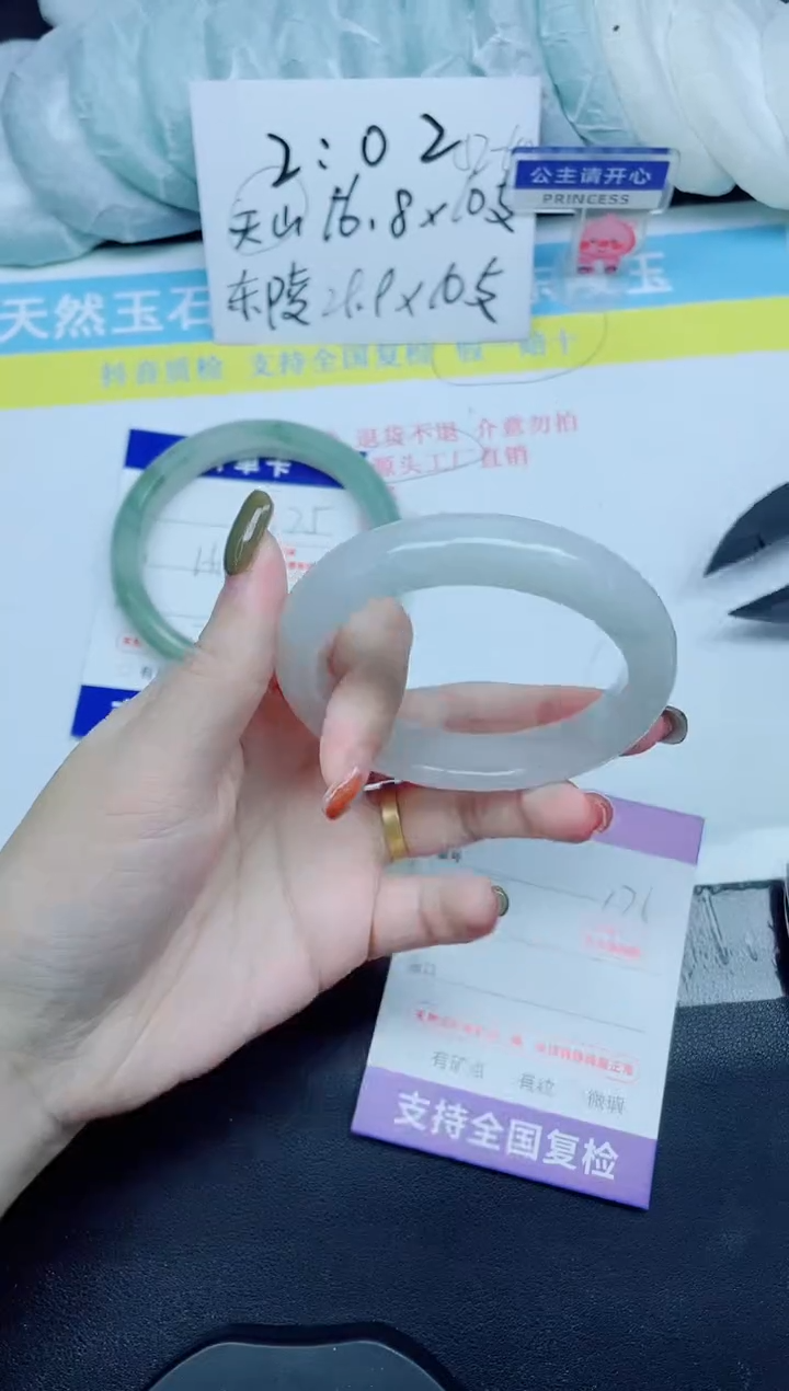石英质玉手镯未镶嵌176-56