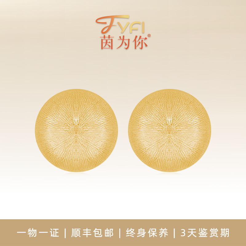 「茵为你」18k金【奶盖】耳饰意大利工艺送礼法式vintage高级感磨砂