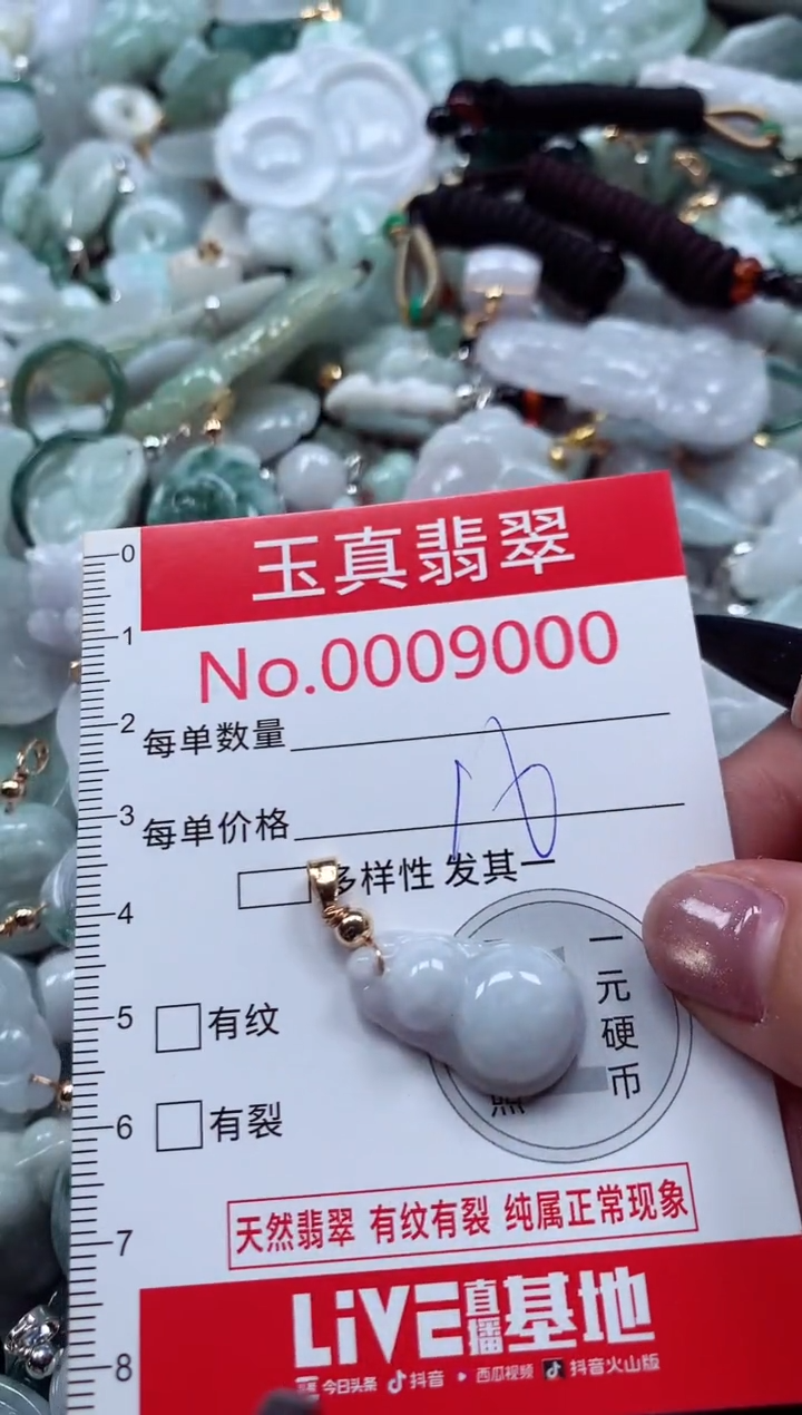 吊坠(不含链)未镶嵌翡翠9000