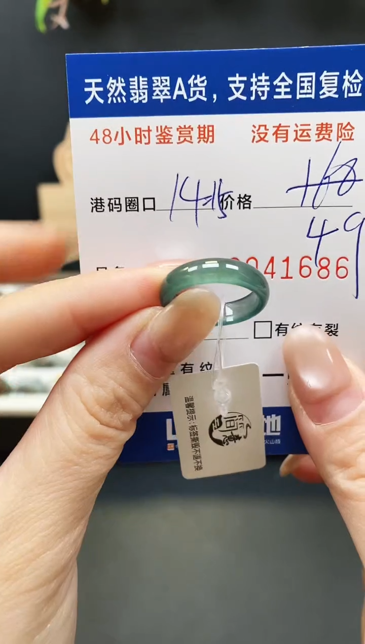 未镶嵌戒指翡翠1686