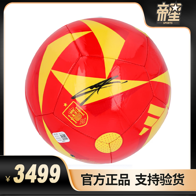 亚马尔签名足球（FA证书）