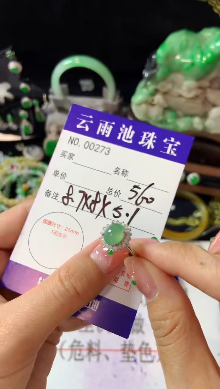 【闪购商品】翡翠戒指银S925镶嵌翡翠