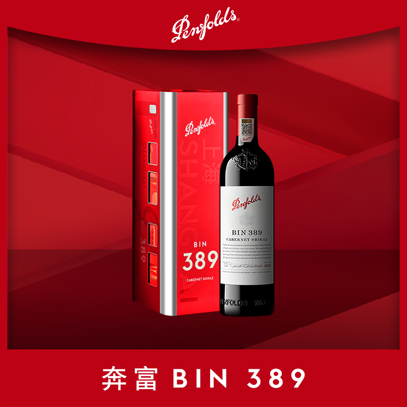 Penfolds奔富 BIN389 城市礼盒赤霞珠设拉子红葡萄酒澳洲原瓶进口