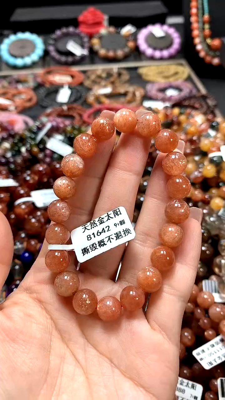 【闪购商品】长石手链未镶嵌9+******