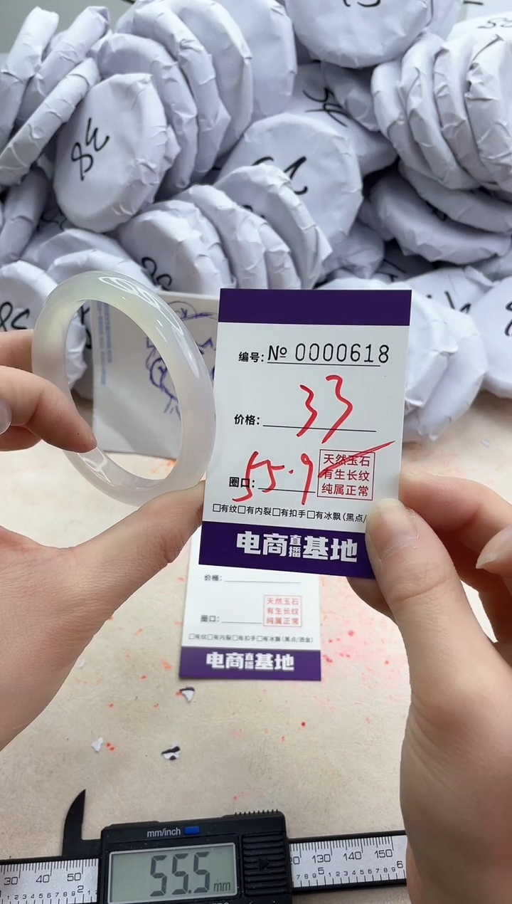 【闪购商品】玛瑙/玉髓手镯未镶嵌618