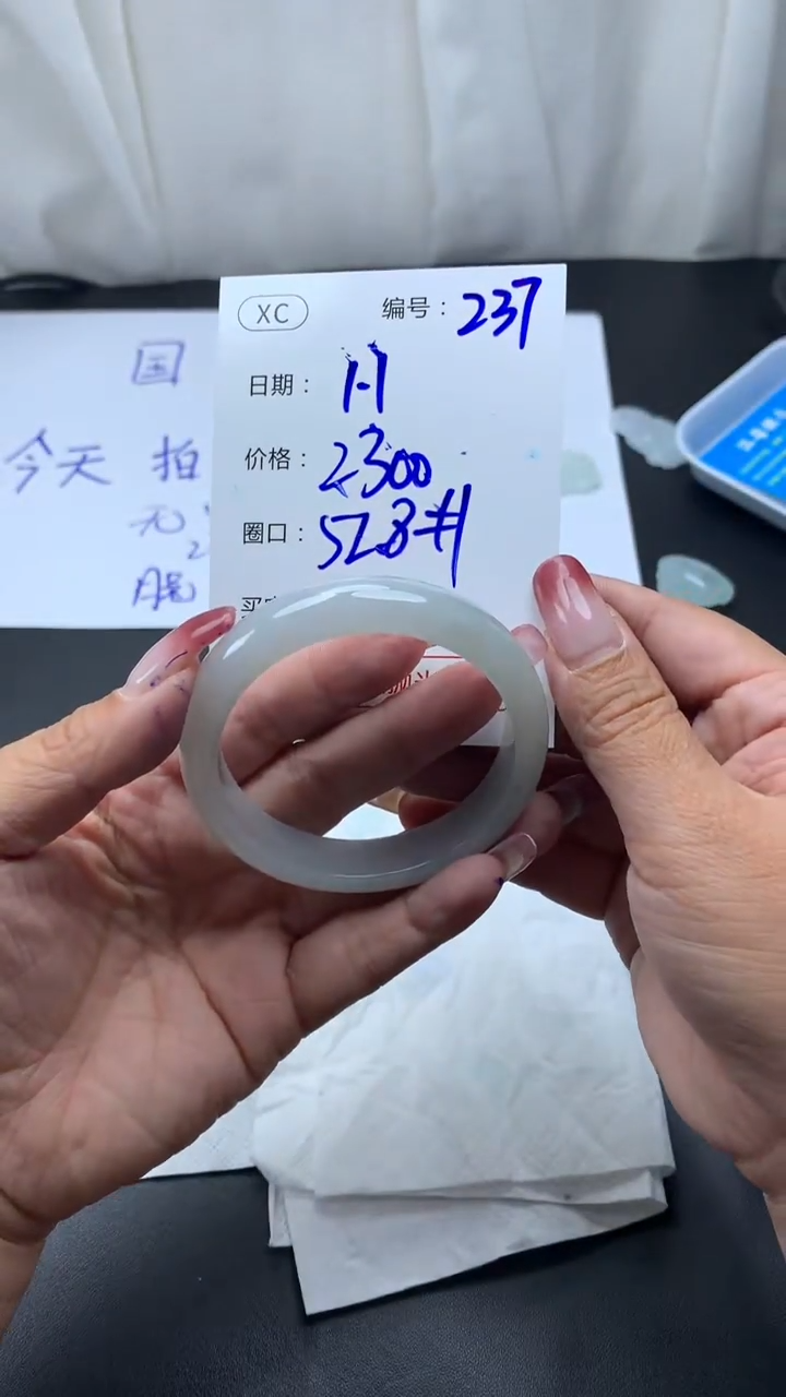 未镶嵌定制翡翠237手镯52.8+2300元+拍一发一
