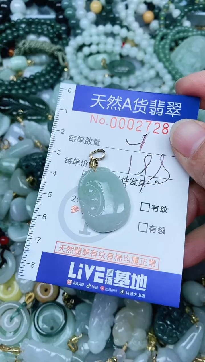 【闪购商品】翡翠吊坠(不含链)未镶嵌翡翠