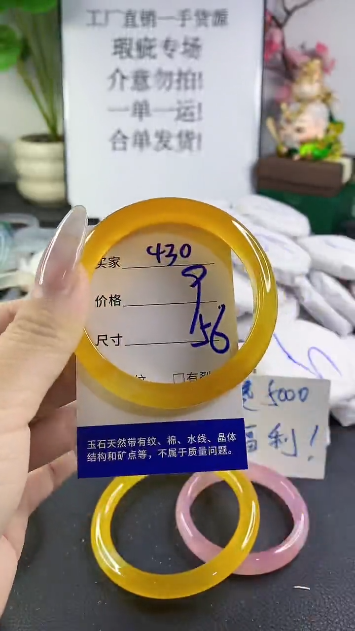 手镯玛瑙/玉髓未镶嵌430