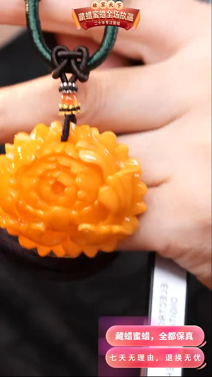 【闪购商品】蜜蜡颈饰未镶嵌0911天然蜜蜡琥珀假一罚四