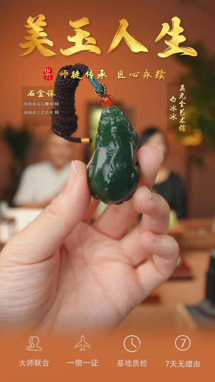 和田玉未镶嵌挂件16-貔貅    俄碧