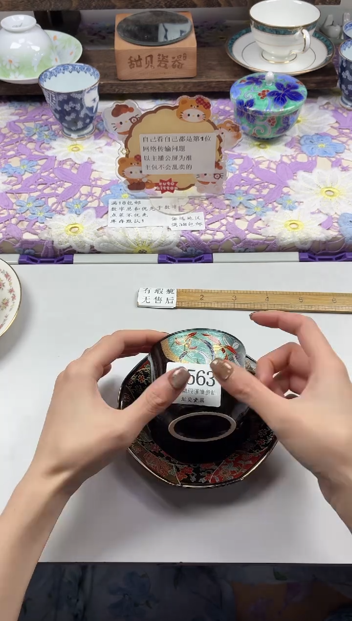 瓷片i****版                C563