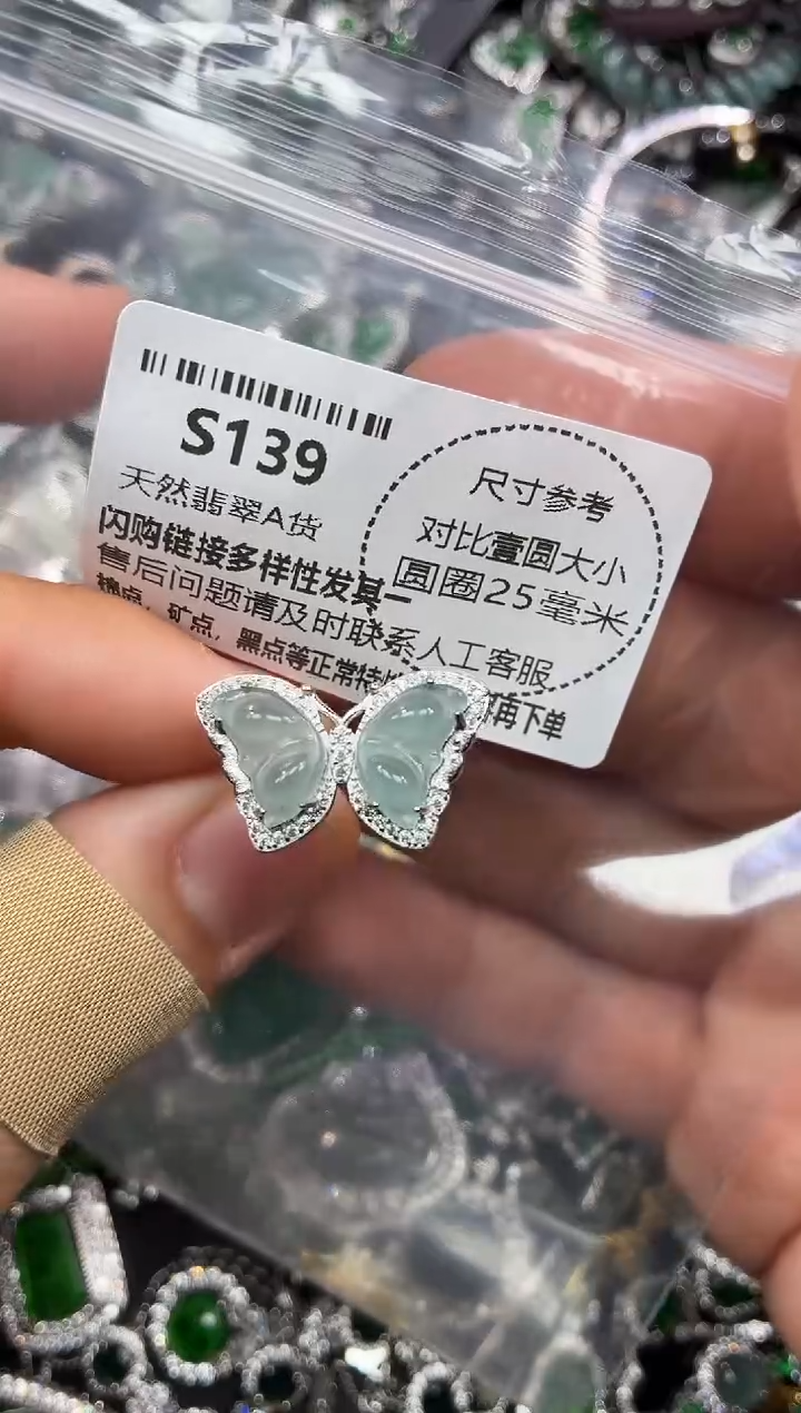 颈饰未镶嵌翡翠S139戒指