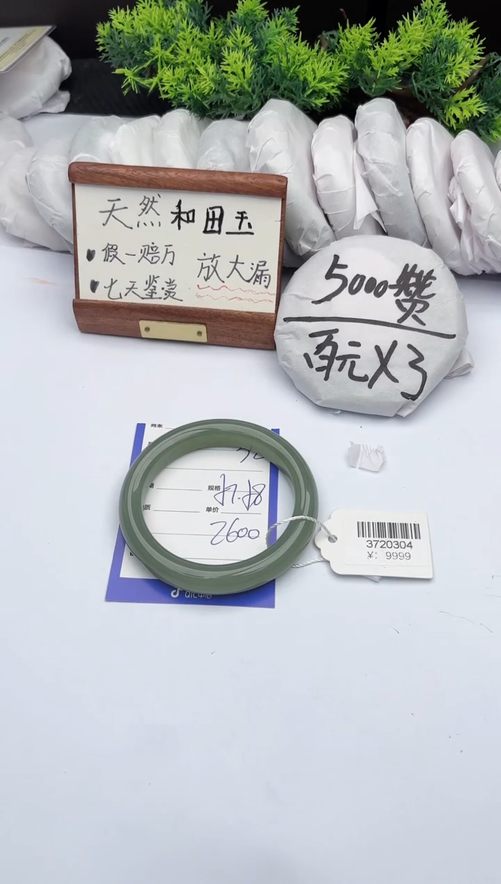 【闪购商品】和田玉手镯未镶嵌柯沛32
