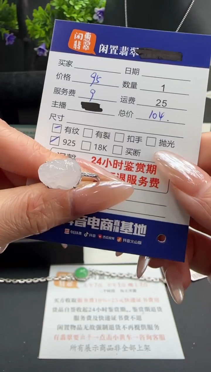 银S925镶嵌戒指翡翠翡翠戒指