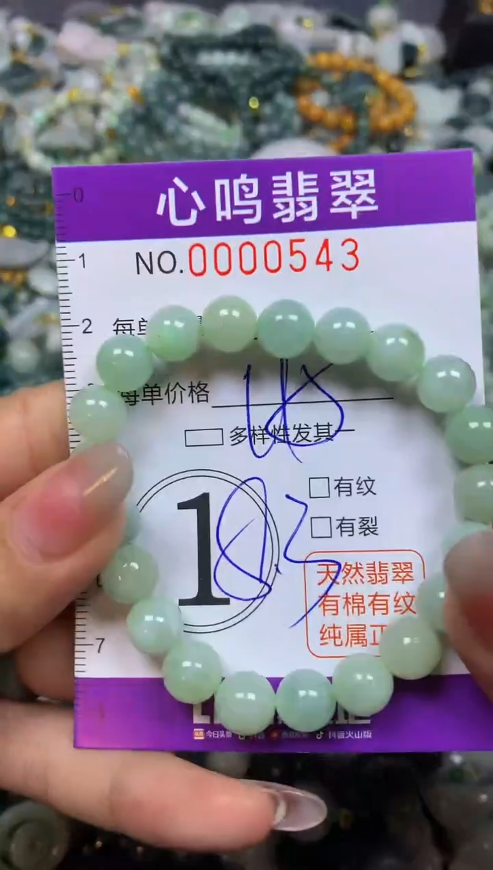 【闪购商品】翡翠颈饰未镶嵌闪购00543