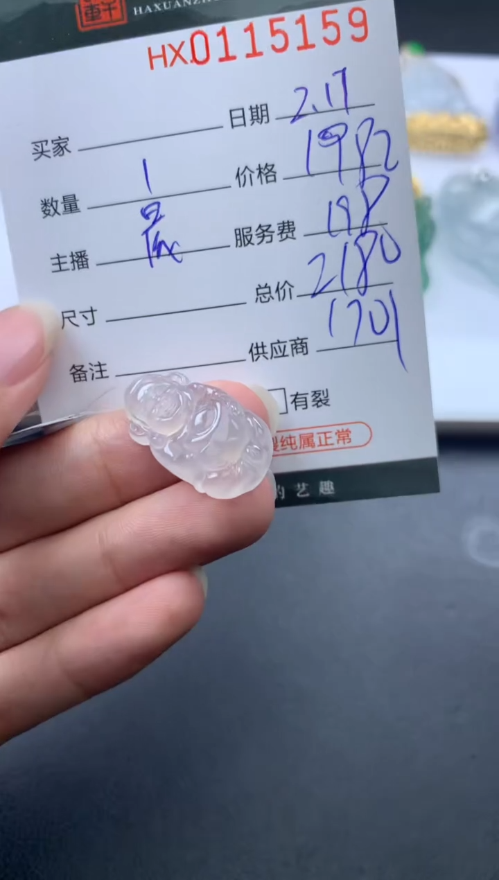 【闪购商品】翡翠挂件未镶嵌哈轩 挂件1